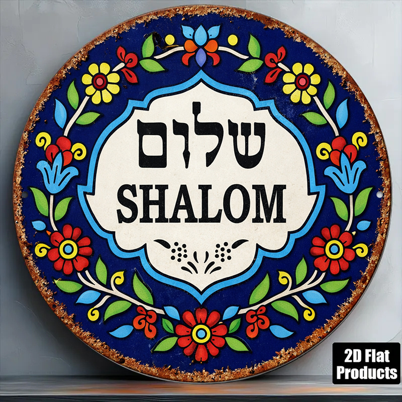Home Decor Free - CIFBUY Винтажный алюминиевый настенный декор «Шалом