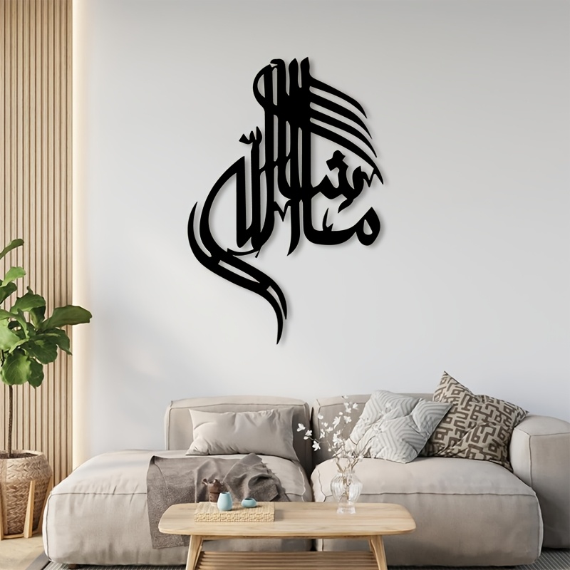 Home Decor Free - CIFBUY Металлическое настенное украшение с исламской